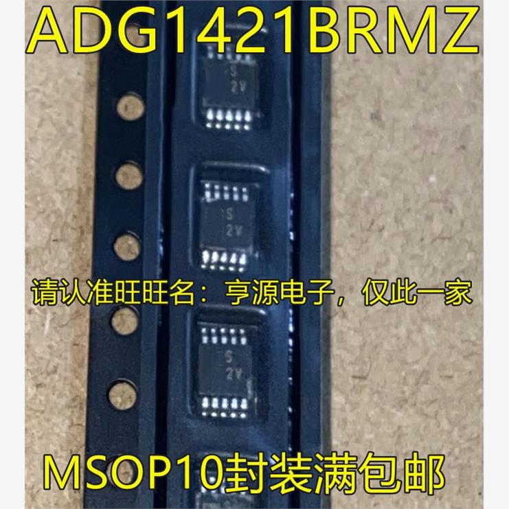 ADG1421BRMZ丝印S2VOP10