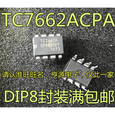 TC7662ACPE转换器芯片DI