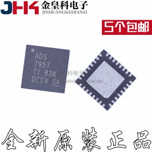 全新ADS7957SRHBR ADS7957SRHBT ADS7957 VQFN32芯片 全新原装
