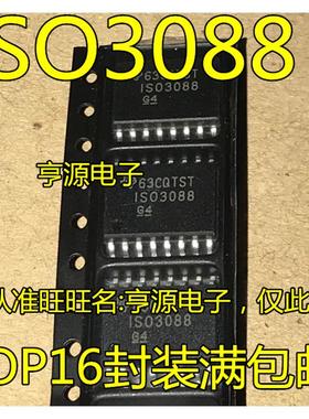 ISO3088DW DWR ISO3088 ISO7342C ISO7342CDWR SOP16数字隔离器IC