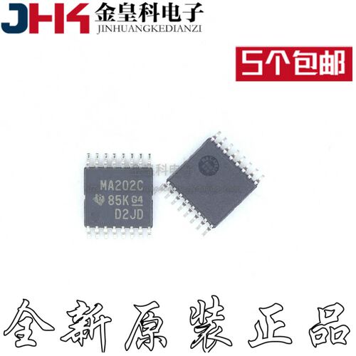 MAX202CPWR丝印贴片TSSO