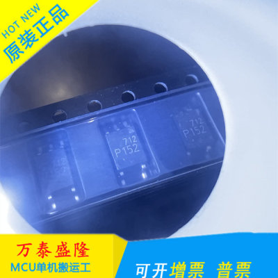 原装TLP152(.E丝印进口