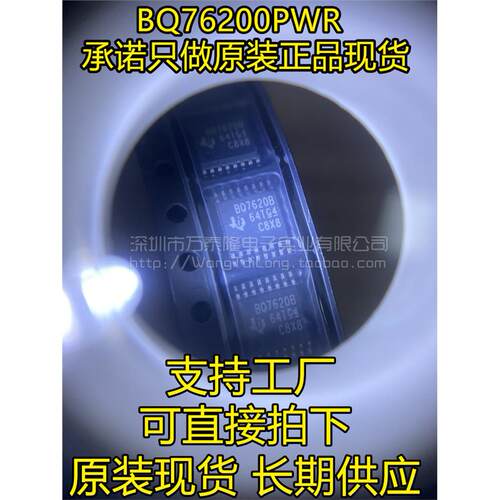 全新原装进口BQ76200PWR