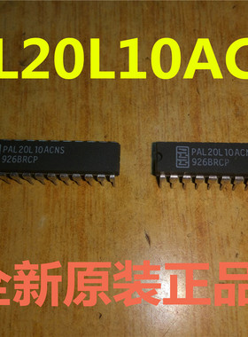 PAL20L10ACNS PAL20RA10CNS PAL20L8BCNS PAL20L8ACNS 原装