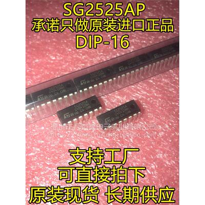 全新原装SG25AP013TR贴