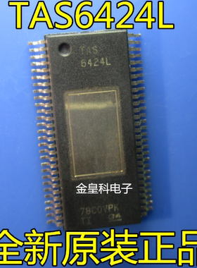 TAS6424L TAS6424LQDKQQ1 TAS6424LQDKQRQ1 HSSOP-56音频放大器