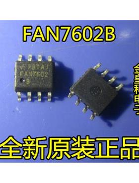 全新正品 FAN7602 FAN7602B FAN7602C 液晶电源管理芯片 贴片8脚