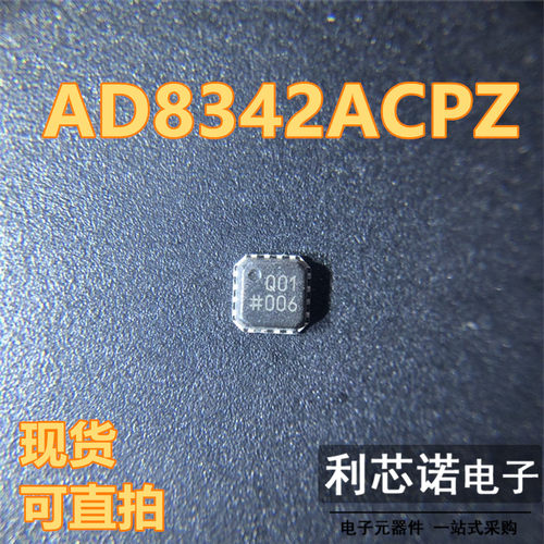 AD8342ACPZ-REEL7丝印Q0