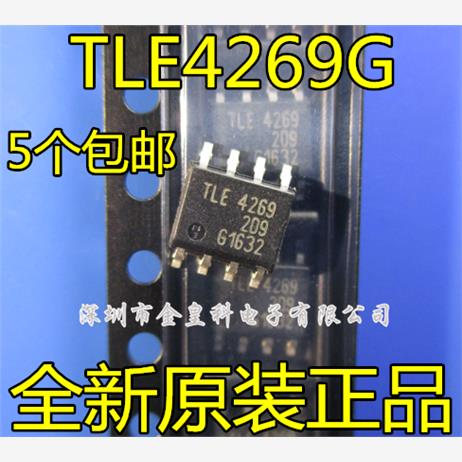 全新原装TLE4269G线性稳