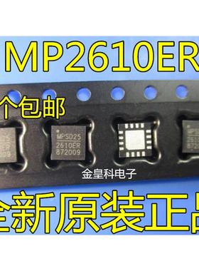 MP2610ER-LF-Z  MP2610ER 2610ER 电池充电器保护IC 2A 50-24V