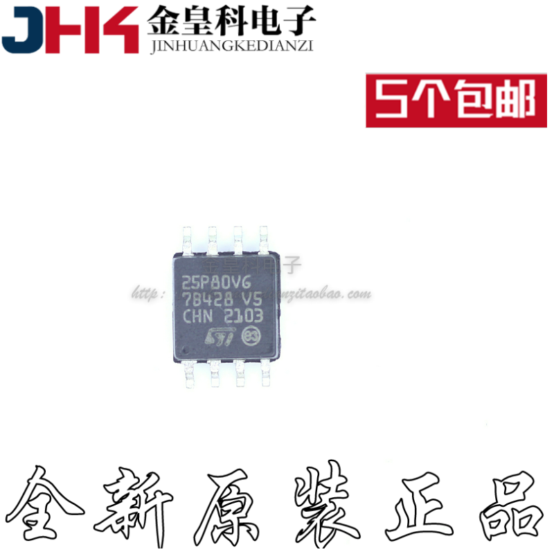 M25P80-VMW6TG 25P80V6 SOP5.2 FLASH 存储器 芯片 全新