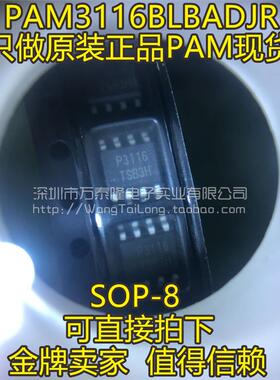线性稳压器 PAM3116BLBADJR PAM3116 P3116 全新原装正品 可直拍