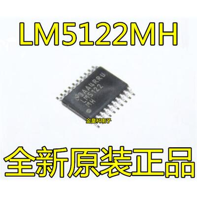 全新原装LM51HXTSSOP20
