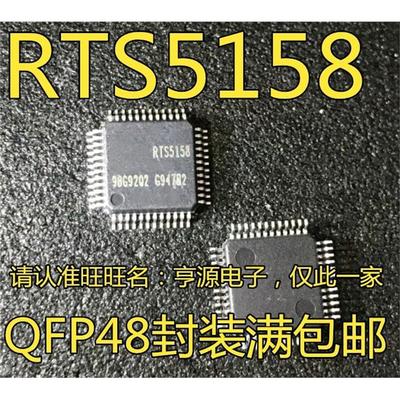 芯片RTS5158-G读卡器主