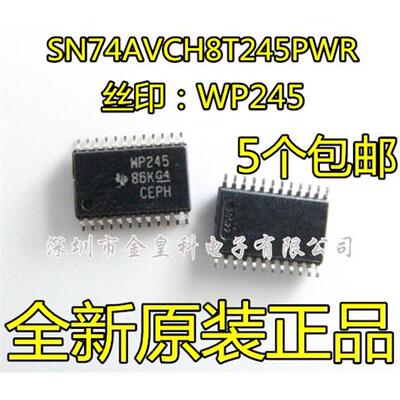 全新进口SN74AVCH8T245PW