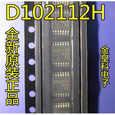 深圳全新原装D102HIO音