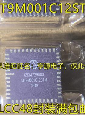 MT9M001C12STM CLCC48 图像传感器芯片 现货热卖可直拍 进口现货