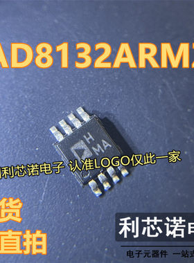 直拍 AD8012ARMZ丝印H6A 封装MSOP8 高速运算放大器芯片AD8012