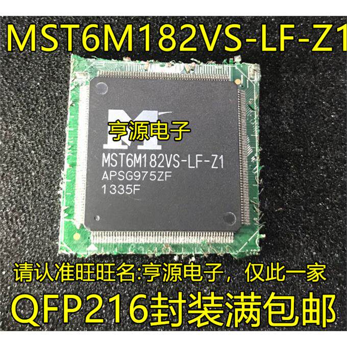 MST6M182VS-LF-Z1QFPX进
