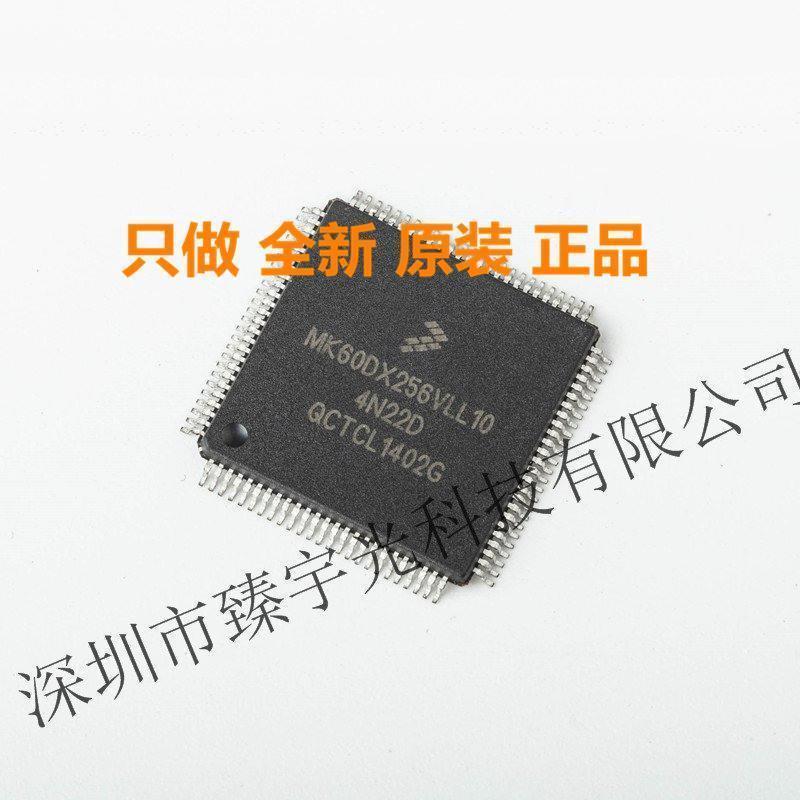 MK60DX256ZVLQ10 MK60DX256VLL10 MK60DX256ZVLL10 全新原装