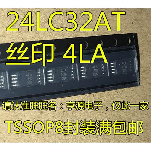 24LC32AT-I/ST丝印OP8存