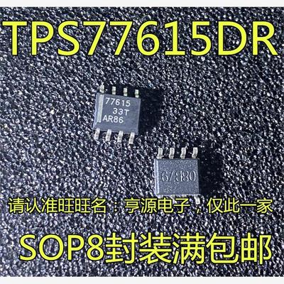TPS77615DR贴片SOP8线性
