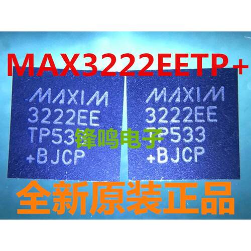 MAX3EETP+收发器全新原