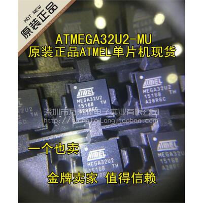 ATMEGA32U2-4QFN全新原