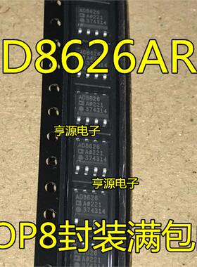 AD8626ARZ AD8626AR AD8626   SOP8封装满包邮 进口 现货