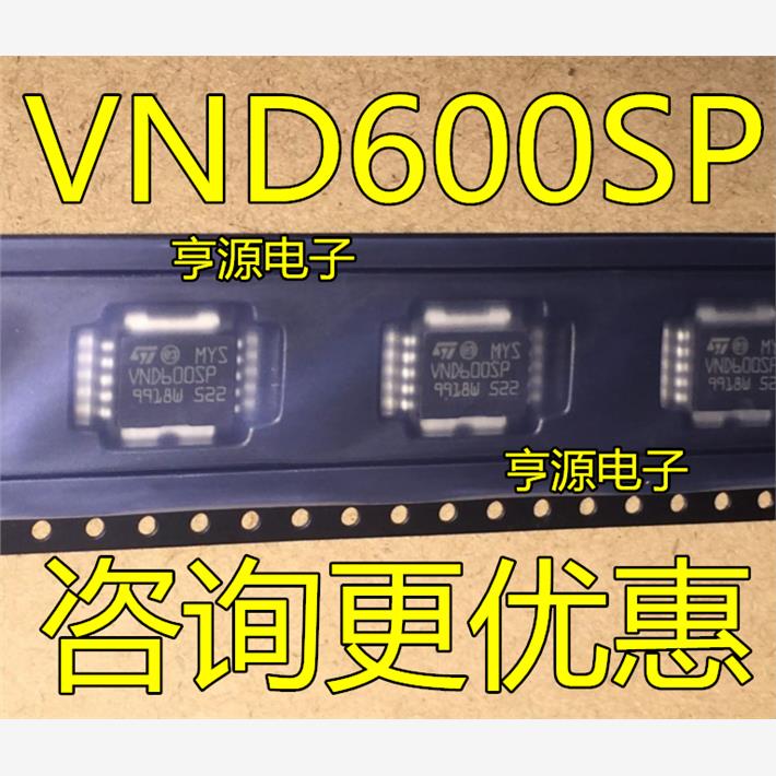 VND600   VND600SP HSOP10  汽车电脑板易损芯片 可直拍 进口现货