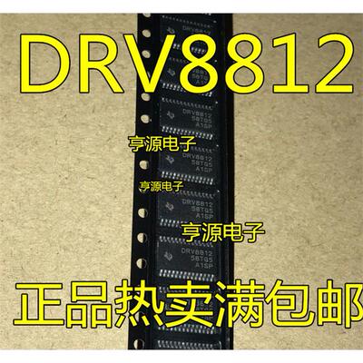 DRV8812PWHTSSOP-步进电