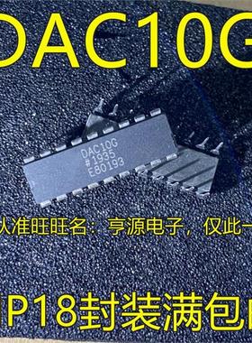DAC10 DAC10GP DAC10G DIP18脚直插 集成电路稳压直流开关芯片