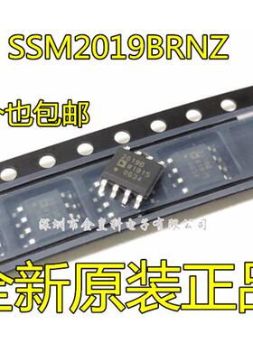 原装 SSM2019BRNZRL SOP8 SSM2019BRNZ 2019B 传声器前置放大器