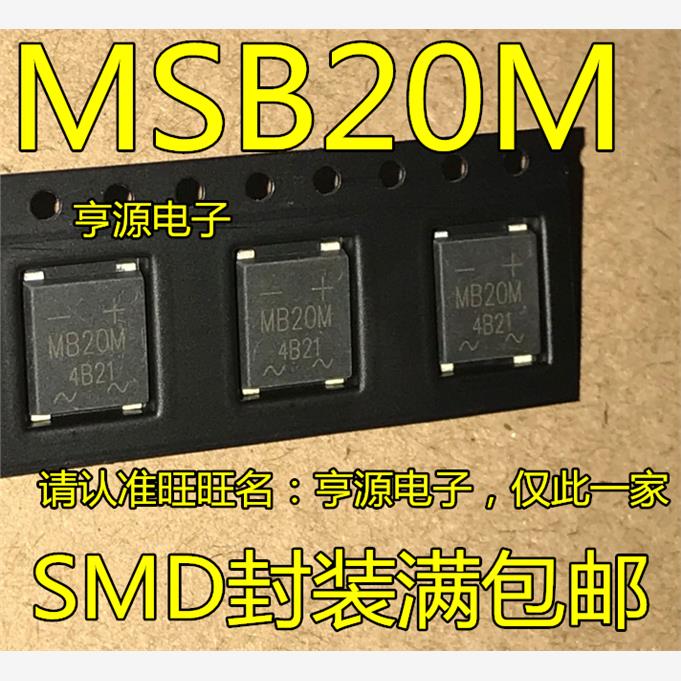 MSB20M现货D封装整流器