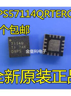 全新原装 TPS57114QRTERQ1 QFN-16 7114Q  4A 4.5V DC-DC芯片