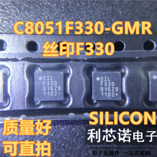 印刷F330 网版 GMR 现货 QFN20 8位微控制器芯片IC 封装 C8051F330