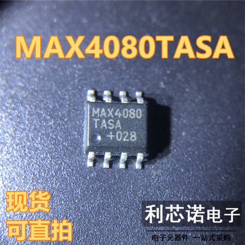 MAX4080TASA+OP8封装I现