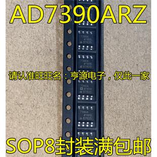 AD7390  AD7390AR AD7390ARZ AD7390A 7390A SOP-8 数模转换器IC