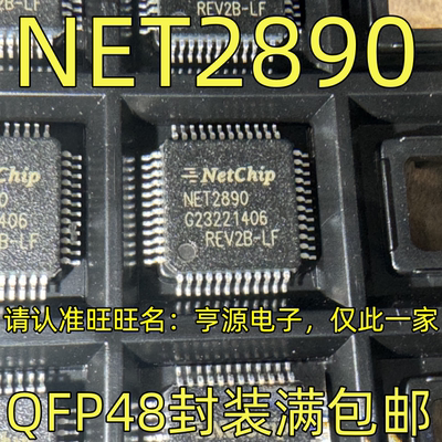 NET2890 QFP48封装 集成电路，质量保证 欢迎咨询  进口 现货