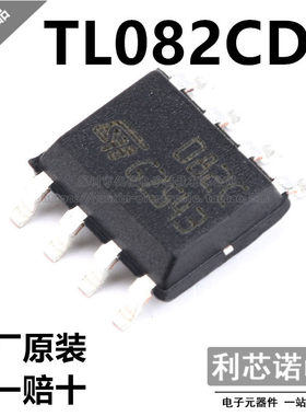 原装正品 TL082CDT 丝印082C SOP8封装 ST 原厂原装 假一赔十