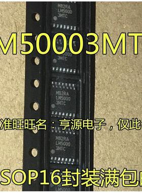 LM50003MTC  LM50003 LM5000-3MTC 开关稳压器芯片  TSSOP-16