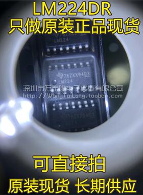 全新原装LM224 LM224DR 贴片SOP14 运算放大器TI 可以直接拍下