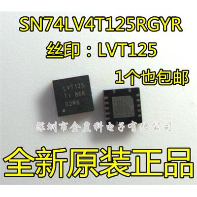 SN74LV4T125RGYR封装VQF