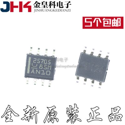 原装正品UCC25705DTR-切