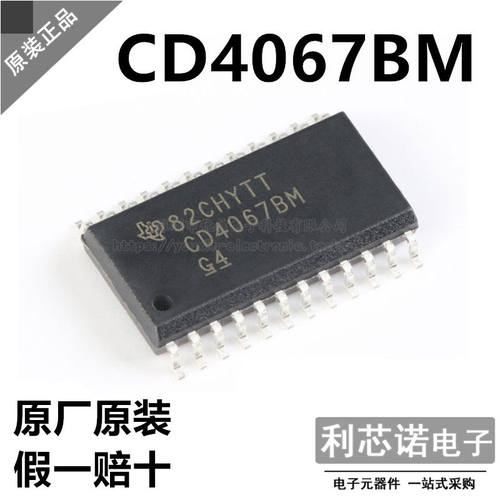 进口原装CD4067BM9SOIC-