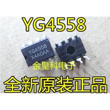【深圳店】 YG4558=JRC4558 直插 音频双运放 全新正品 欢迎直拍