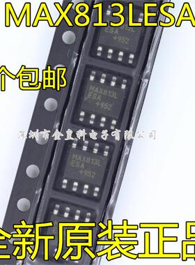 全新进口原装 MAX813LESA SOP-8贴片 MAX813LCSA MAX813L 现货