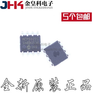 MCP6S22T SOP8放大器 原装 正品 现货 MCP6S22