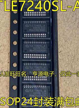 TLE7240SL-A TLE7182EM  TLE7244SL-A SSOP24 质量保证 欢迎咨询