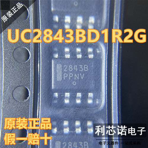 原装正品UC2843BD1R2G